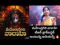 Mahendragiri Varahi Movie Teaser Public Reactions | Telugu Facts TV