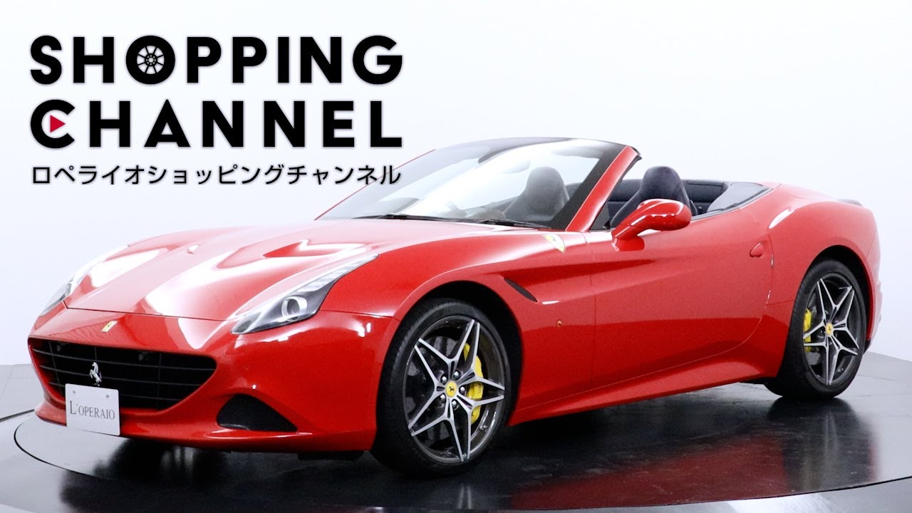 フェラーリ カリフォルニア T 2015年式 - YouTube
