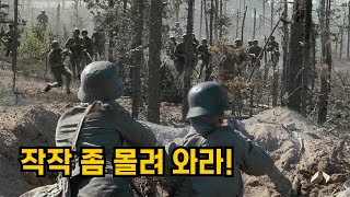 소련군 60만 대군과 맞짱을 떴던 어느 약소국의 근성