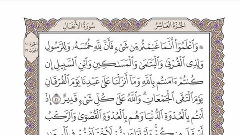 الربع الأول من الحزب ١٩ من القرآن الكريم - الشيخ محمد أيوب رحمه الله