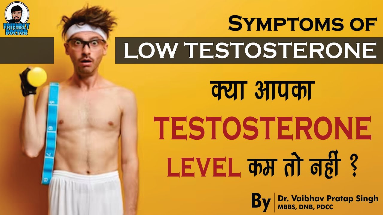 Symptoms of Low Testosterone Causes and Treatment Kya aapka