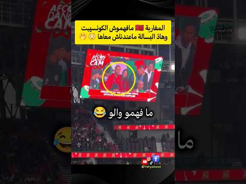 Moroccans Didn T Understand The Concept And We Can T Stand This Nonsense 