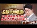 徐春鶯相關事件