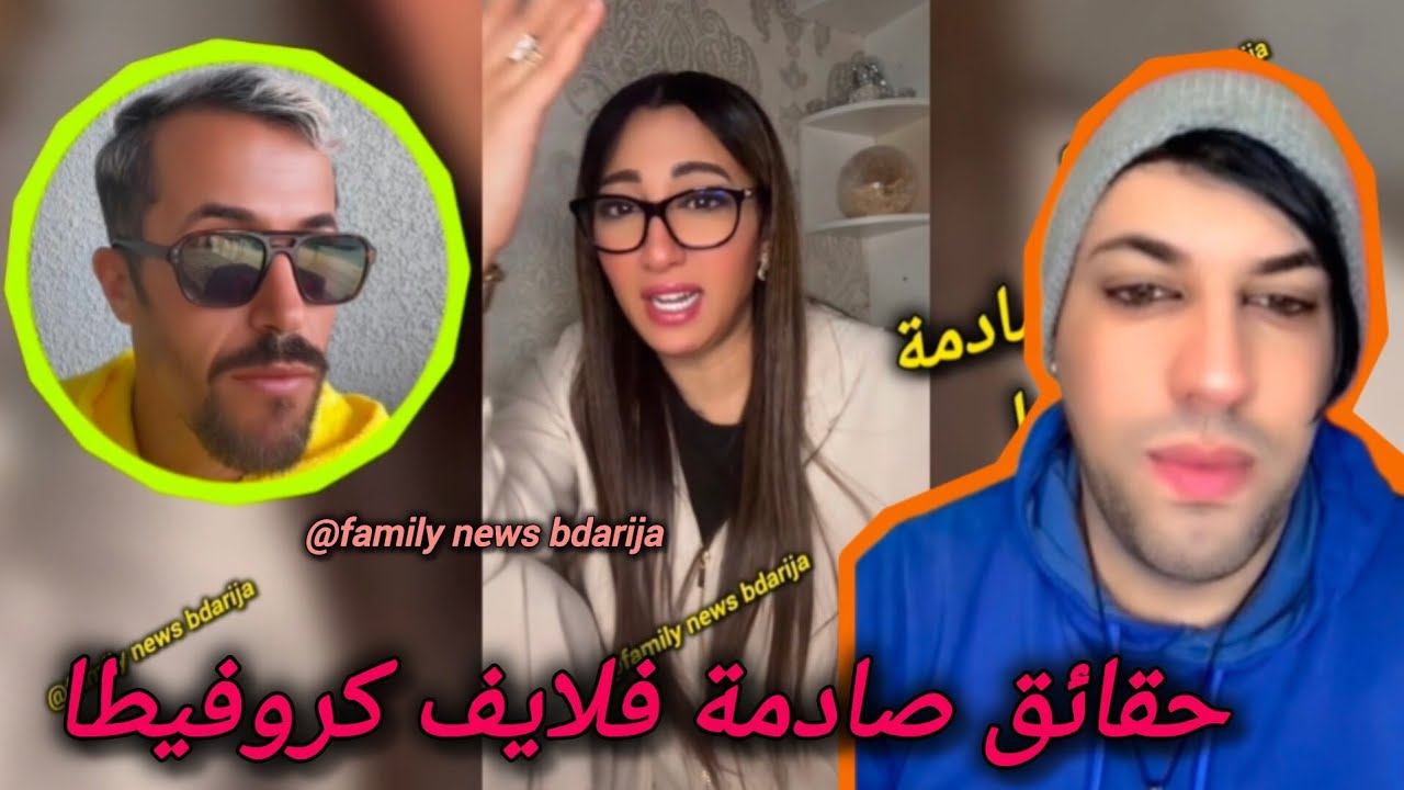 بغاوه مولينكس يبقى فلحبس حقائق كثيرة فلايف دنيا كروفيطا موضوع تحفة و علاقته ب مولينيكس و نورزينو 