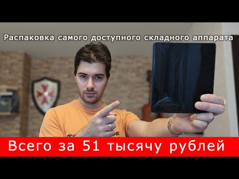 Распаковка Tecno Phantom