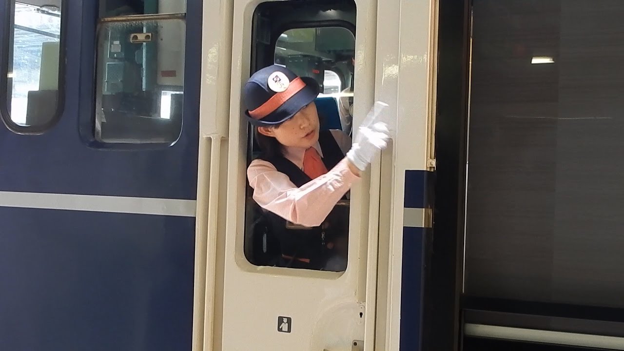 越乃shu Kura女性車掌乗務長岡駅到着 発車 Youtube