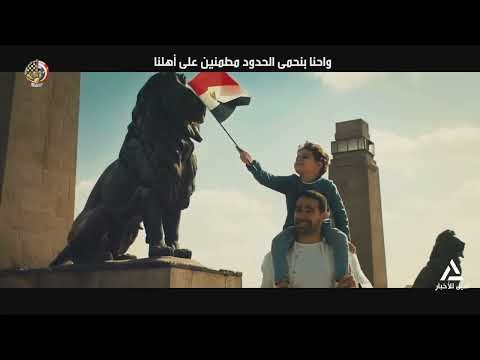 أغنية تحية شكر فى إطار احتفالات وزارة الداخلية بعيد الشرطة الـ ٧٤ 