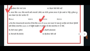 10th Class S.S.T Competency Based Weekly Practice Sheet1 Solution #10thsst #10th #10thclass #pseb