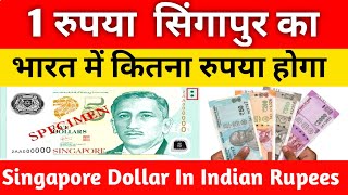 Singapore Dollar In Indian Rupees Rate || Singapore Currency To Indian Rupees