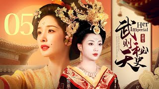 Multisub【武则天秘史💥Her Imperial】精华版 05 | 乱世女皇的诞生👑声色权谋、步步为营，甘露殿美人为逆袭不惜出卖灵魂！ | #殷桃 #楊冪 #鐘欣潼 #劉曉慶