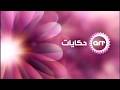 ARCHIVE ART Hekayat Ramadan Series Promos 2015 