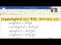 ❛ -- ချင်တယ် ❜ ဆိုတဲ့ ပုံစံကို အသံထွက်ရှင်းပြထားပါတယ် 