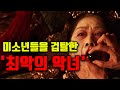 매일 미소년들과 쾌락을 즐긴 희대의 악녀, '서태후'의 이야기