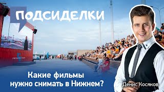 Что делает звезда шоу «Убойный вечер», «Убойная лига» и победитель «Смеха без правил» в Нижнем?