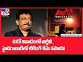 Cheating case filed against Ram Gopal Varma