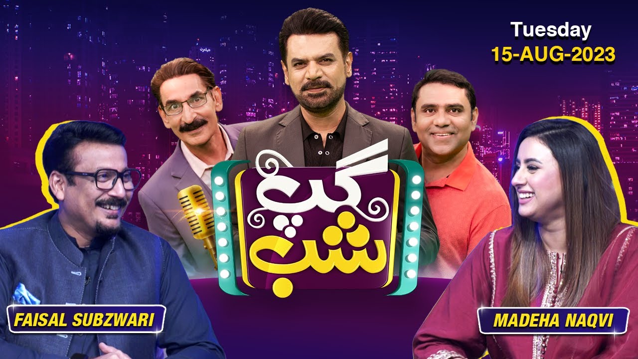 Gup Shab | Faisal Subzwari and Madeha Naqvi I Episode 2 I 15th August | SAMAA TV