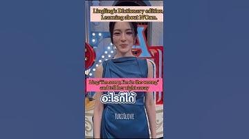 Ling knows orm very well🥹 #lingorm #ormkornnaphat #linglingkwong #wlw #yuri #lesbian #gl #glseries