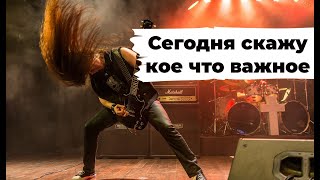 Итак... сегодня объявлю кое-что важное.