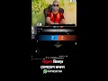 BENX X!TER লাইভ স্ট্রিম