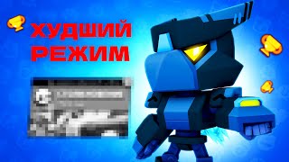 ХУДШИЙ РЕЖИМ Для Апа Кубков В БРАВЛ СТАРС?! Как Пушить БЕЗ ДОНАТА В BRAWL STARS