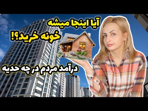 تصویری: قیمتها در بلاروس