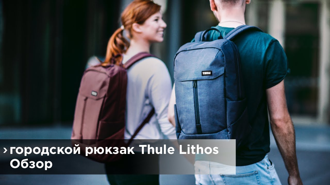 thule lithos backpack 20l