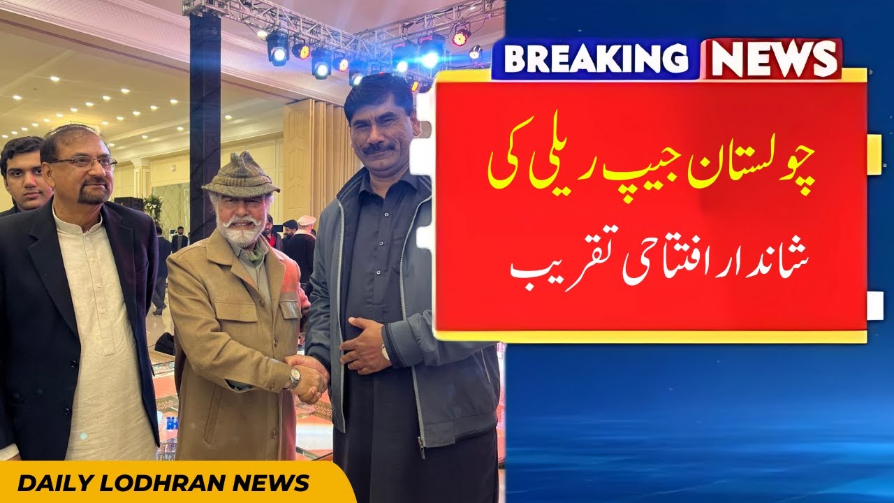 Spectacular Opening Ceremony of Cholistan Jeep Rally – Celebrities, Cultural Dance & Fireworks!