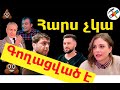 Հարս չկա սերիալը գողացված է. Արմենիա TV-ին դատի կտա՞ն