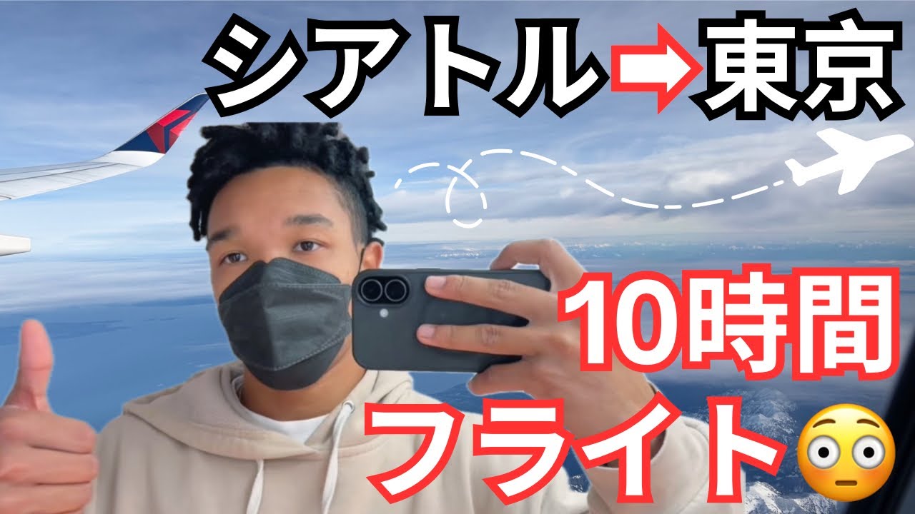 アメリカから日本に戻るトラベルVLOG！アメリカ人Jリーガーの日常！