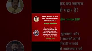 #TerrorismDebate#PoliticalBattle#NationalSecurity#ViralDebate