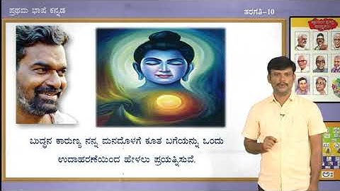 Samveda - 10th - Kannada - Edege Bidda Akshara (Part 3 of 3) - Day 44