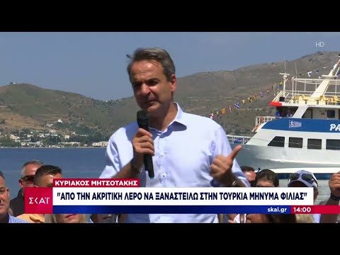 Μήνυμα Μητσοτάκη στην