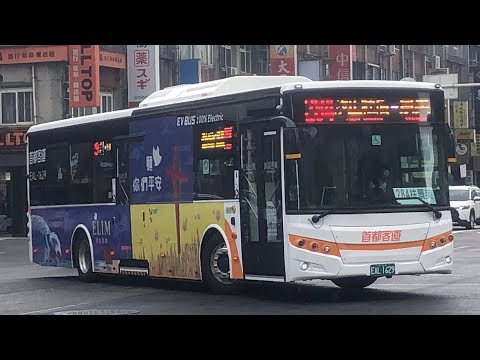 「首都客運」 284路線 往景美 EAL-1629 創奕金旅弘鉅電動巴士 2022/10/05攝