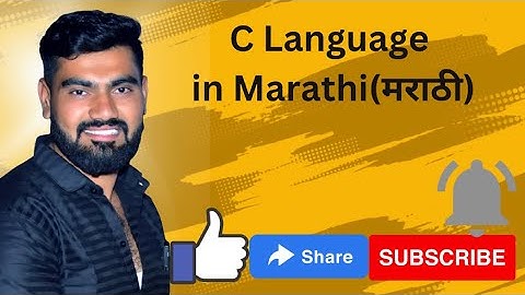 History of C language and structure of C program in Marathi |C language history |C program structure