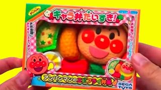 DibusYmas Anpanman アンパンマン toys Bento box & Stop Motion Play Doh screenshot 1