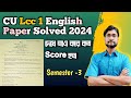 CU Lcc1 English Paper Solved | 3rd Sem Lcc-1 English right answer
