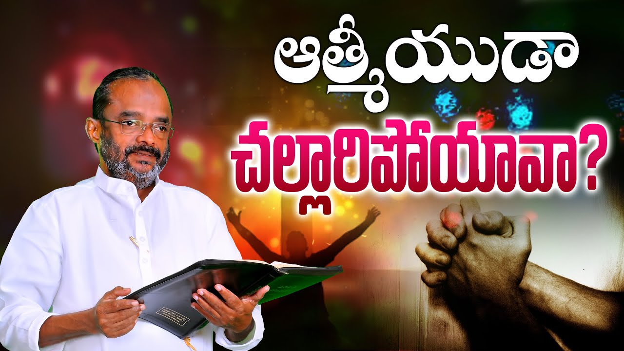 ఆత్మీయుడా చల్లారిపోయావా ? || Special Message || Bro K Salman Raju Garu || 22/09/2020