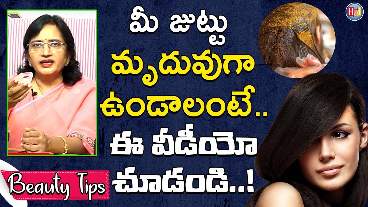 Tips for Strong and Shiny Hair l Simple Hair Pack Tip l Lalitha Reddy Cosmetologist l Hai TV