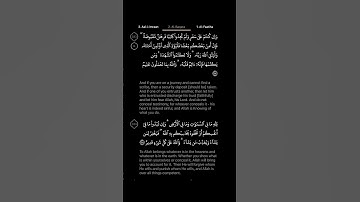 #DailyQuran [02] Surah Al-Baqara [283] | Maher Al-Mu'aiqly - سورة البقرة | ماهر المعيقلي
