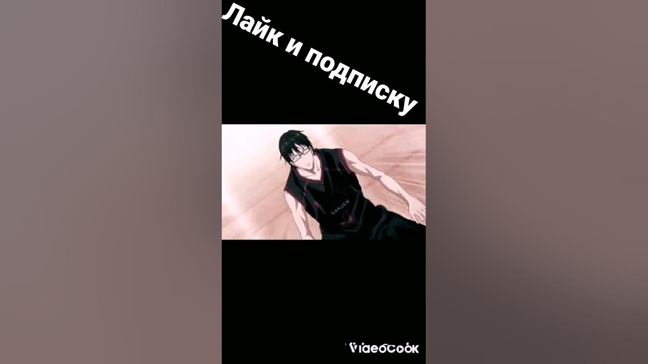 Аомине и Кагами - YouTube