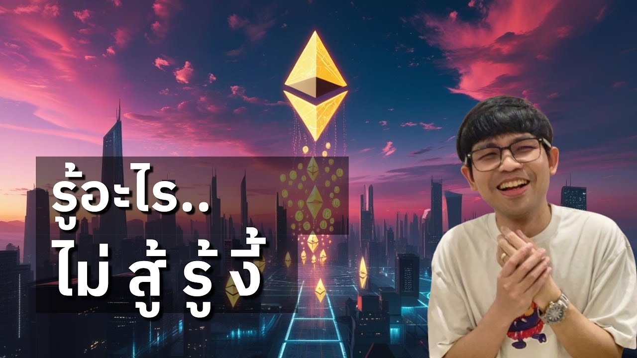 ⁣วิเคราะห์ราคา Bitcoin , Ethereum และโค้งสุดท้ายอาจเป็นสิ้นปี 2025