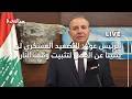 الرئيس عون: التصعيد العسكري لن يثنينا عن العمل لتثبيت وقف النار