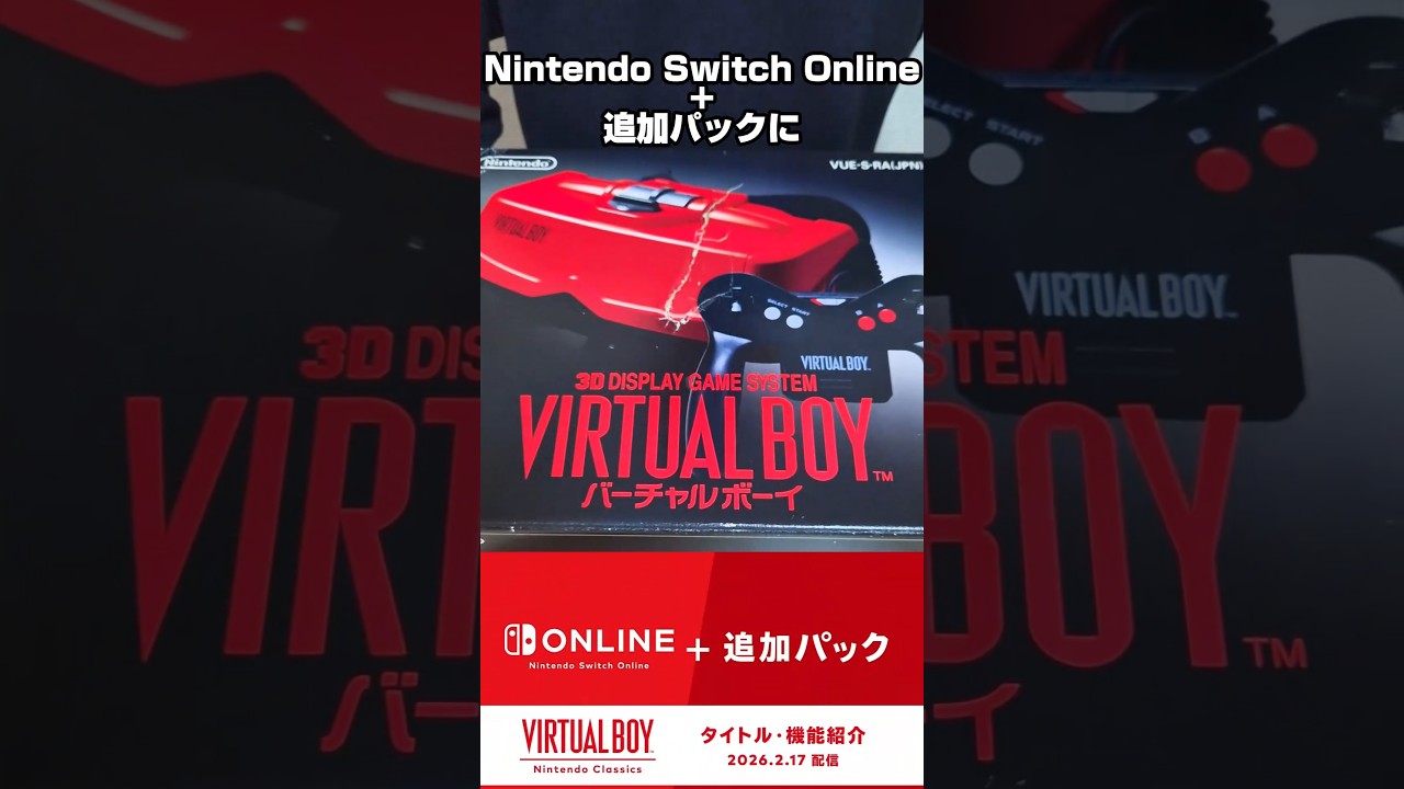 The Virtual Boy is coming to Nintendo Switch Online + Add-on Pack