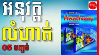 Intermediate in Khmer: Do Exercise Intermediate Test 5 (finished) | #OnnRathy