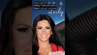 Mansour Alhindy E R Melissa - Leily Leily (feat. & ميليسا ونایر - ليلي ليلي | (Nayer Leily