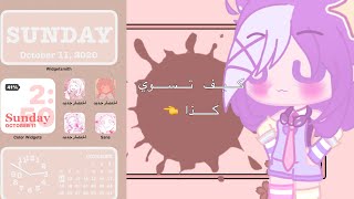 •-كيف تخلي جوالك سوفت-• screenshot 5
