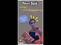 How to chose right👍 Power Bank?(Power Bank Buying Guide)?