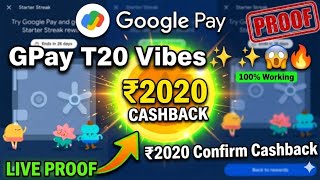 Google Pay T20 Vibes Offer Trick 😱 | Earn Up To ₹2020 Cashback Gpay | Gpay Vibe Offer Trick