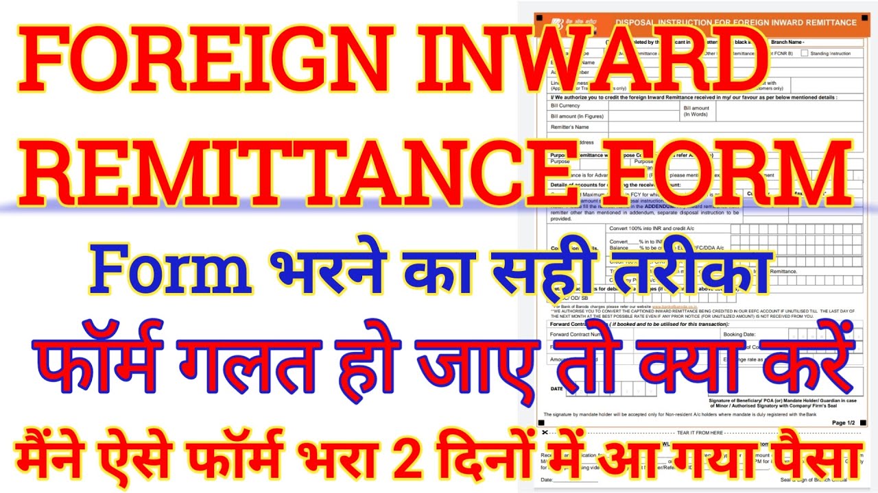 How to fill foreign reward remittance form/FOREIGN REWARD REMITTANCE ...