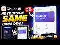 Claude AI vs UI Designer 🔥 Real Experiment (Result shocked me 😳)
